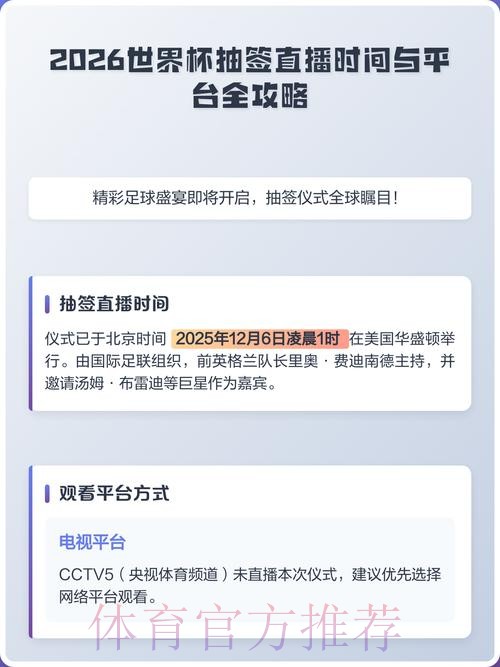 2026世界杯高清直播平台推荐